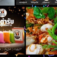 ไอ้หนวด Coffee & สมูทตี้ผลไม้สด ( ซอยวัดหนองบัวขาว)