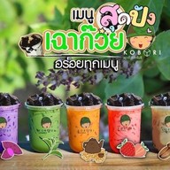 เฉาก๊วยโกโบริ น้ำคาราเมล by bangsasi