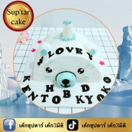 เค้กซุปตาร์เค้ก3มิติ เชียงใหม่