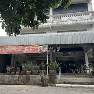 จิระ เย็นตาโฟ พุทธมณฑลสาย 2