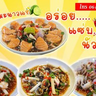 หมูทอดมาเฟีย ข้าวยำไก่ทอด สาขาเมืองปทุม