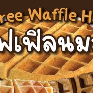 วาฟเฟิล ขนมโตเกียว & ชาชักมาเลย์ ฮาลาล พระราม 9