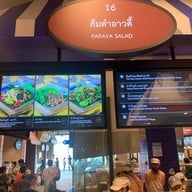 ส้มตำ อาวดี้ เทอร์มินอล 21 พระราม 3