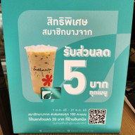 เมนู Inthanin Coffee ท่าใหม่ 2