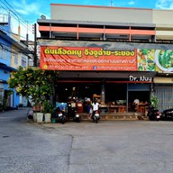 ต้มเลือดหมูระยอง