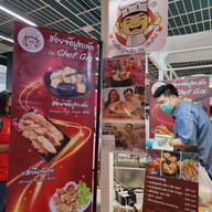 ฮ่อยจ๊อปูทะลัก by เชฟกีส