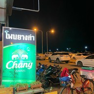 เตาถ่านบาร์ บึงกาฬ บึงกาฬ