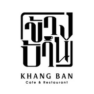 กาแฟสดโมก้าพอทข้างบ้านKHANG BAN สาขาเมืองระยอง สาขาเมืองระยอง
