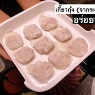 Shabu Smile เซ็นทรัลพระรามสอง