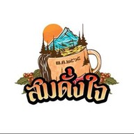 สมดั่งใจ เอ็มจี บางปูแลนด์