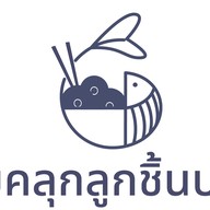 นักล่าหมึกยักษ์ • Giant Squid Hunter
