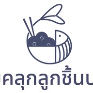 นักล่าหมึกยักษ์ • Giant Squid Hunter