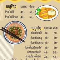 ข้าวมันไก่รุ่งเรืองสาขา9 สาขา 9