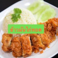 ข้าวมันไก่รุ่งเรืองสาขา9 สาขา 9