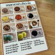 เกียวจุ๊ย กาแฟ@ชา
