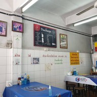 บรรยากาศ ก๋วยเตี๋ยวเพิ่มพูน ซอยโชคชัยร่วมมิตร 1