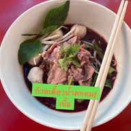 ข้าวมันไก่รุ่งเรืองสาขา9 สาขา 9