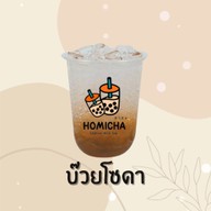 Homicha ชานมไข่มุกไต้หวัน