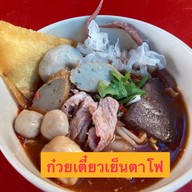 ข้าวมันไก่รุ่งเรืองสาขา9 สาขา 9