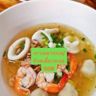 ข้าวมันไก่รุ่งเรืองสาขา9 สาขา 9
