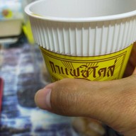 กาแฟ ซิโคล่ สุขฯ ๑๓