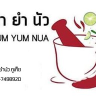 กูตำยำเหลา ภูเก็ต