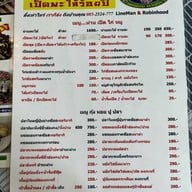 จู โจว เป็ดพะโล้ร้อยปี JuJow's Legend of the Stewed Duck