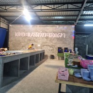 เดอะเบสท์ ทะเลเผา