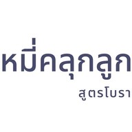นักล่าหมึกยักษ์ • Giant Squid Hunter