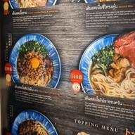 เมนู งัว (บางซื่อ)NGUA SMOKED BEEF NOODLE บางซื่อ