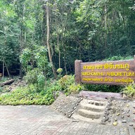 บรรยากาศ น้ำตกซับชมภู