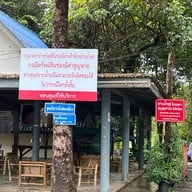 บ่อน้ำพุร้อนหนองหญ้าปล้อง