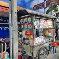 นายย้ง  เจ้าเก่าสำเหร่ ตากสิน