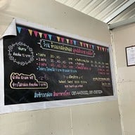 ข้าวแกงอ่างทอง