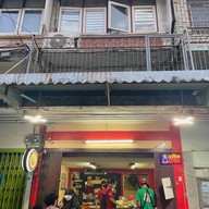 ร้านโรตีหลังวัดสุทธิ