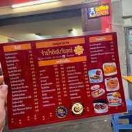 ร้านโรตีหลังวัดสุทธิ