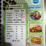 ริมเล 1