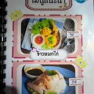 ริมเล 1