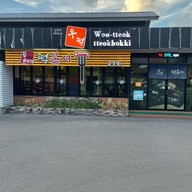 woo-tteok tteokbokki