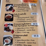เมนูของร้าน แจ๊คสรร
