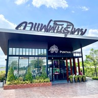 เมนูของร้าน PunThai Coffee วิเชียรบุรี 2