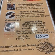 เมนูของร้าน แจ๊คสรร