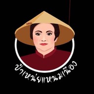 ป้าเหน่ยแหนมเนือง