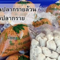 เด่นภูมิพาณิชย์ ทอดมันปลากราย เอราวัณ เอราวัณ