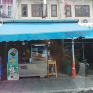 หน้าร้าน ธ ข้าวมันไก่ตอน ข้าวขาหมูยาจีน