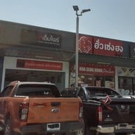 หน้าร้าน กะเพราริช มิตรมาเก็ต