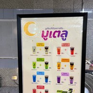 สตรีทคอฟฟี่ MRTสวนจตุจักร