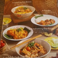 เมนู Ongtong Khaosoi (อองตอง ข้าวซอย) อารีย์