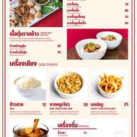 Menu of Chucharm Bangkok Boat Noodles (Bang Mod) Susco Bang Mod