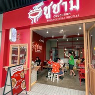 Storefront of Chucharm Bangkok Boat Noodles (Bang Mod) Susco Bang Mod
